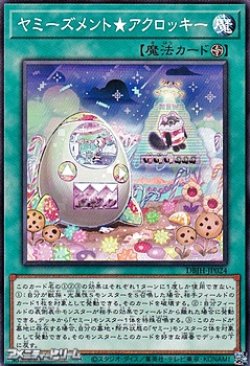 画像1: 【ノーマル】ヤミーズメント★アクロッキー