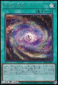 画像1: 【シークレットレア】宇宙の法則