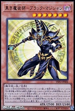 画像1: 【ウルトラレア】黒き魔術師－ブラック・マジシャン