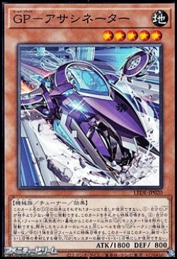 画像1: 【ノーマル】ＧＰ－アサシネーター