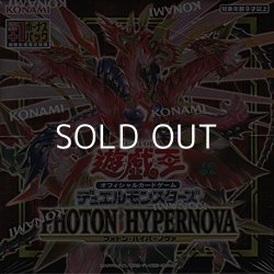 画像1: 【遊戯王OCG】デュエルモンスターズ PHOTON HYPERNOVA BOX(初回生産限定版)(+1ボーナスパック同梱)