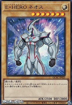 画像1: 【ウルトラレア】E・HERO ネオス