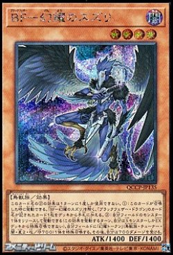 画像1: 【シークレットレア】BF－幻耀のスズリ