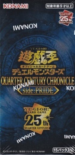 画像1: （本商品をご注文の際は入金期限にご注意ください)【遊戯王OCG】デュエルモンスターズ QUARTER CENTURY CHRONICLE side:PRIDE BOX