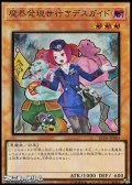 ☆新絵【プレミアムゴールドレア】魔界発現世行きデスガイド