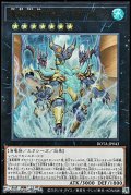 【ウルトラレア】海皇龍神 ポセイドラ・アビス