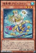 【スーパーレア】海皇精 アビスライン