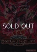 【遊戯王OCG】デュエルモンスターズ ストラクチャーデッキ 王者の鼓動