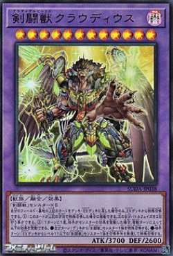 画像1: 【ウルトラレア】剣闘獣クラウディウス