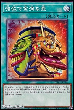 画像1: 【ノーマル】強欲で金満な壺