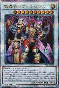 【25thシークレットレア】魔轟神レヴェルゼブル