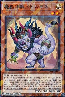 画像1: 【パラレル】魔轟神獣ベヒルモス