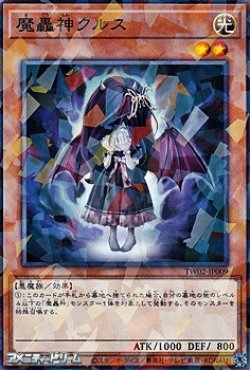 画像1: 【パラレル】魔轟神クルス