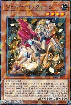 画像1: 【パラレル】ジェムナイト・クォーツ