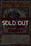 遊戯王 TERMINAL WORLD 2「魔轟神」関連パラレル26種各1枚セット