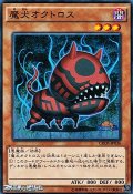 【ノーマル】魔犬オクトロス