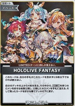 画像1: 【S】HOLOLIVE FANTASY