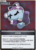 【S】UDIN