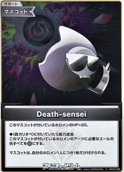 画像1: 【S】Death-sensei