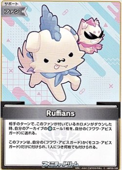 画像1: 【C】Ruffians