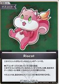 【S】Riscot