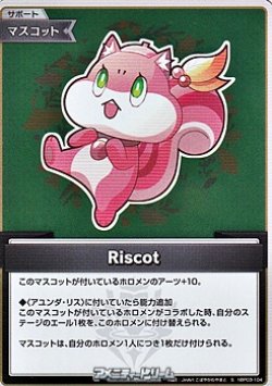 画像1: 【S】Riscot