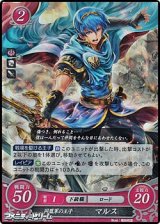 画像: 【ホログラムPR】同盟軍の王子 マルス