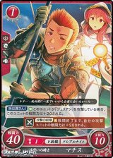 画像: 【PR】妹想いの騎士 マチス