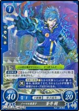 画像: 【PR】ノーマル系男子 蒼井 樹