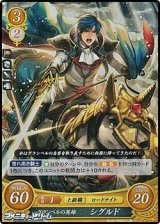 画像: 【ホログラムPR】グランベルの英雄 シグルド