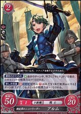 画像: 【ホログラムPR】解放軍のニューリーダー アルム