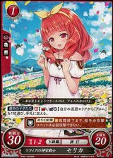 画像: 【PR】ソフィアの神官戦士 セリカ(P09-006)