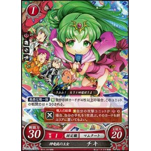 画像: 【PR】神竜族の王女 チキ(B11-013)