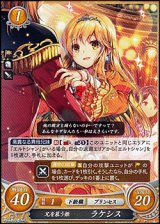 画像: 【PR】兄を慕う姫 ラケシス