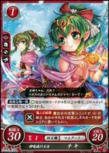 画像: 【PR】神竜族の王女 チキ(P12-008)