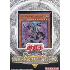 画像: 【遊戯王OCG】デュエルモンスターズ ストラクチャーデッキR -ロスト・サンクチュアリ-