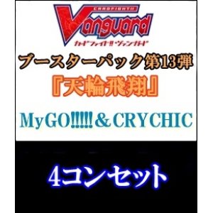 ヴァンガード BanG Dream! 4コン MyGO!!!!!＆CRYCHIC