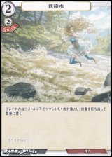 画像: 【PR】鉄砲水