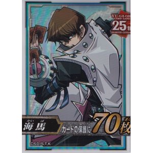 画像: 【遊戯王OCG】デュエルモンスターズ デュエリストカードプロテクター 海馬