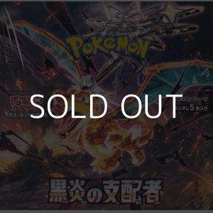 画像: （本商品をご注文の際は入金期限にご注意ください）【ポケモンカードゲーム】スカーレット＆バイオレット 拡張パック 黒炎の支配者 BOX