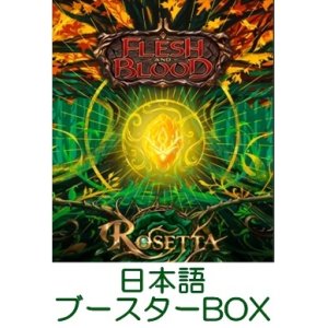 画像: 【日本語】【Flesh and Blood TCG】ロゼッタ（Rosetta） ブースターBOX