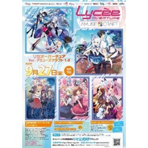 画像: 【LyceeOverture】（リセ オーバーチュア）アミューズクラフト 1.0 ブースターBOX