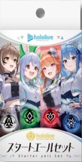 画像: （本商品をご注文の際は入金期限にご注意ください）【hololive OFFICIAL CARD GAME】スタートエールセット