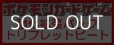 画像: （本商品をご注文の際は入金期限にご注意ください）【ポケモンカードゲーム】スカーレット＆バイオレット 強化拡張パック トリプレットビート BOX