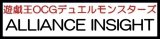 画像: （本商品をご注文の際は入金期限にご注意ください）(予約)【遊戯王OCG】デュエルモンスターズ ALLIANCE INSIGHT BOX(初回生産限定版)(+1ボーナスパック同梱)