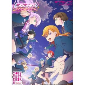 画像: （本商品をご注文の際は入金期限にご注意ください）(予約)【ラブライブ!シリーズ オフィシャルカードゲーム】スタートデッキ ラブライブ!スーパースター!!