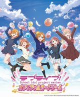 画像: （本商品をご注文の際は入金期限にご注意ください）(予約)【ラブライブ!シリーズ オフィシャルカードゲーム】ブースターパック vol.1 BOX