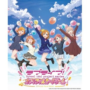 画像: （本商品をご注文の際は入金期限にご注意ください）(予約)【ラブライブ!シリーズ オフィシャルカードゲーム】ブースターパック vol.1 BOX