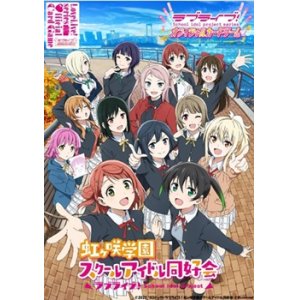 画像: （本商品をご注文の際は入金期限にご注意ください）(予約)【ラブライブ!シリーズ オフィシャルカードゲーム】スタートデッキ ラブライブ!虹ヶ咲学園スクールアイドル同好会