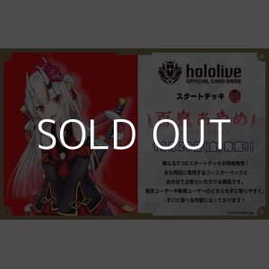 画像: （本商品をご注文の際は入金期限にご注意ください）(予約)【hololive OFFICIAL CARD GAME】スタートデッキ 赤 百鬼あやめ